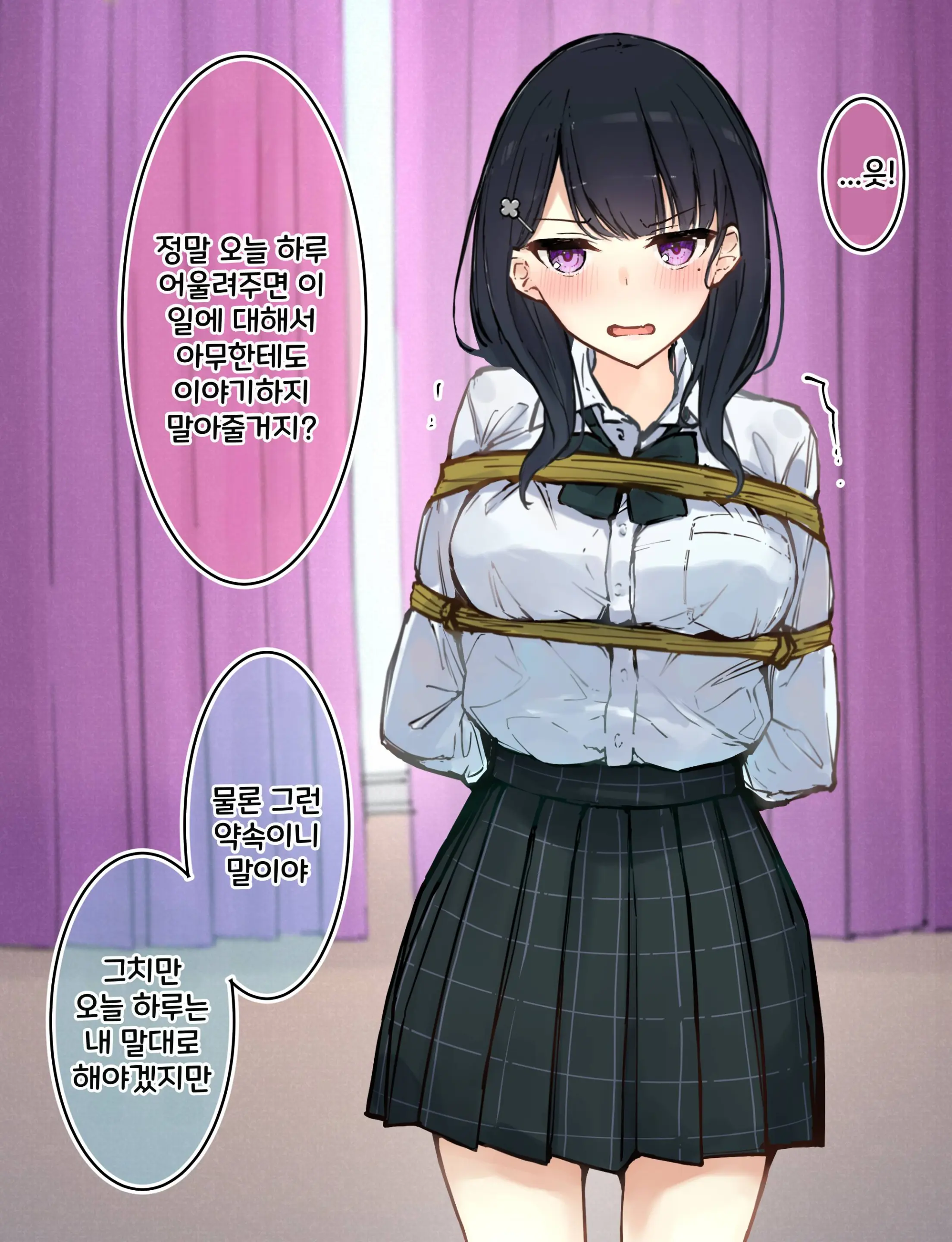 Uraaka J● Chan
